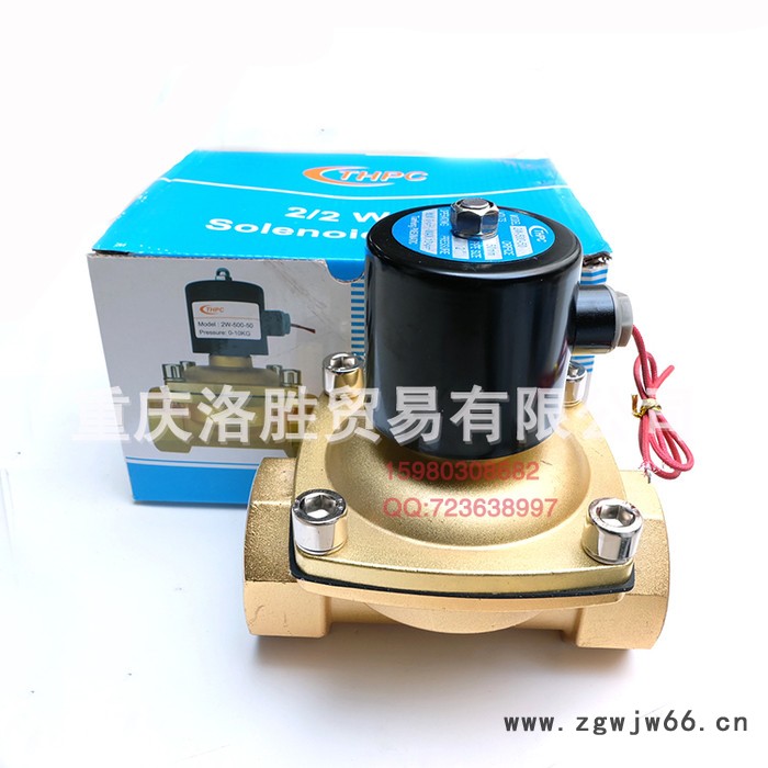 直销气动元件全铜电磁阀二位二通水阀2W500-50 ZG2寸24V220V图2