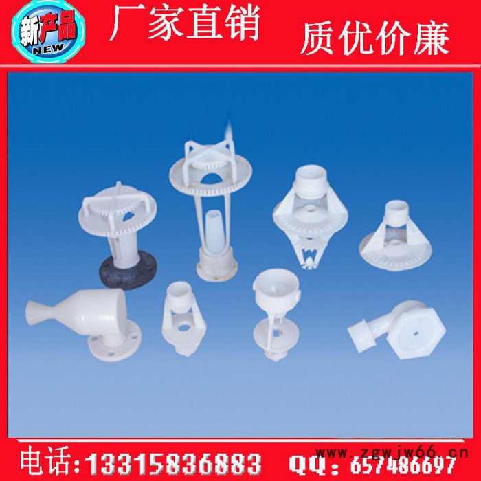 厂家现货供应广东冷却塔喷头  喷嘴图3