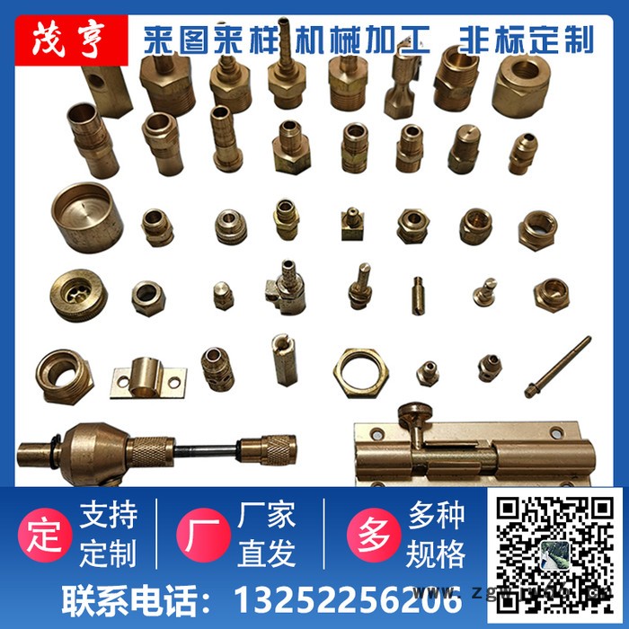 数控来料加工  橱柜五金配件 船用五金配件数控车床非标加工定制   茂亨图7