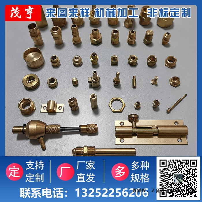 数控来料加工  橱柜五金配件 船用五金配件数控车床非标加工定制   茂亨