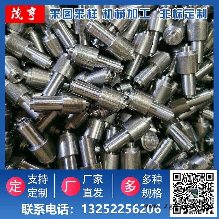 数控来料加工  橱柜五金配件 船用五金配件数控车床非标加工定制   茂亨图6