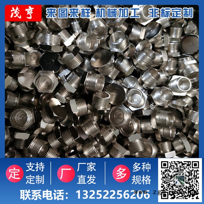 数控来料加工  橱柜五金配件 船用五金配件数控车床非标加工定制   茂亨图5