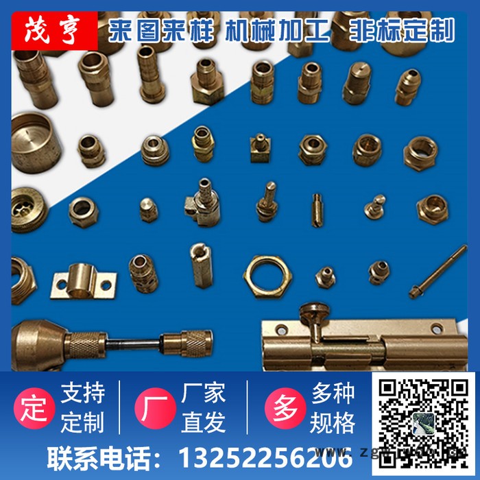 数控来料加工  橱柜五金配件 船用五金配件数控车床非标加工定制   茂亨图4