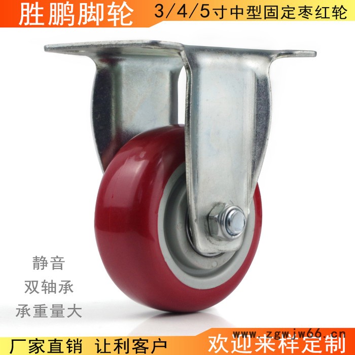 万向轮 3寸中型pvc双轴枣红定向轮 万向脚轮专业厂家 载重80kg图5