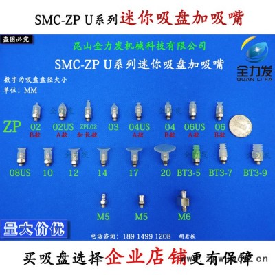 SMC机械手真空吸盘工业气动元件ZP-02/3/4/6/8/10 BT3-5/7/9吸嘴