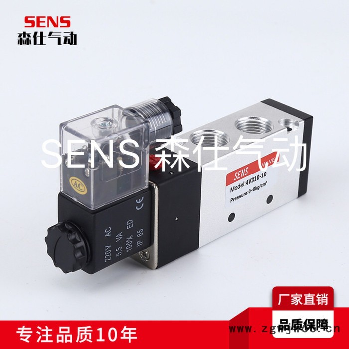 森仕4V210-08 电磁阀 气动元件 换向阀 4V310-10/4V410-15