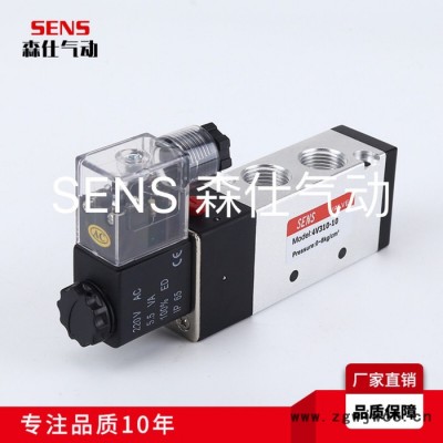 森仕4V210-08 电磁阀 气动元件 换向阀 4V310-10/4V410-15