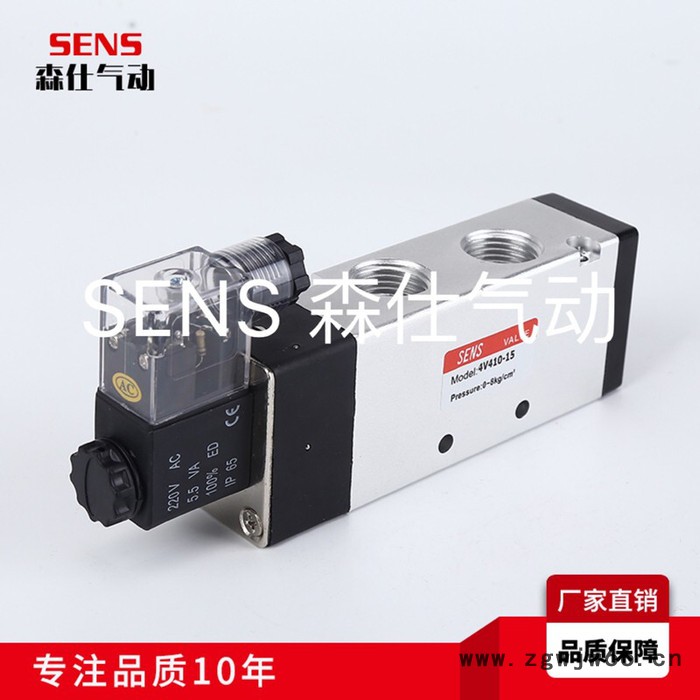 森仕4V210-08 电磁阀 气动元件 换向阀 4V310-10/4V410-15图3