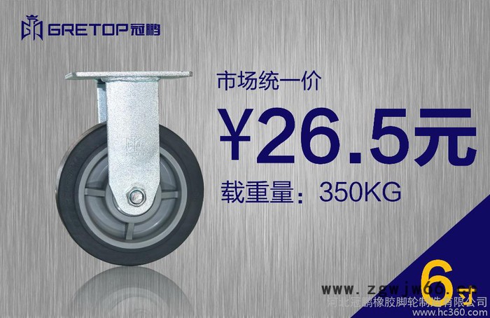 冠鹏 脚轮 万向轮 重型6寸平底固定 TPR定向轮 专注工厂企业脚轮独立研发图3