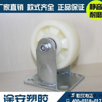 6寸尼龙孔轮万向轮 途安各尺寸万向定向白尼轮