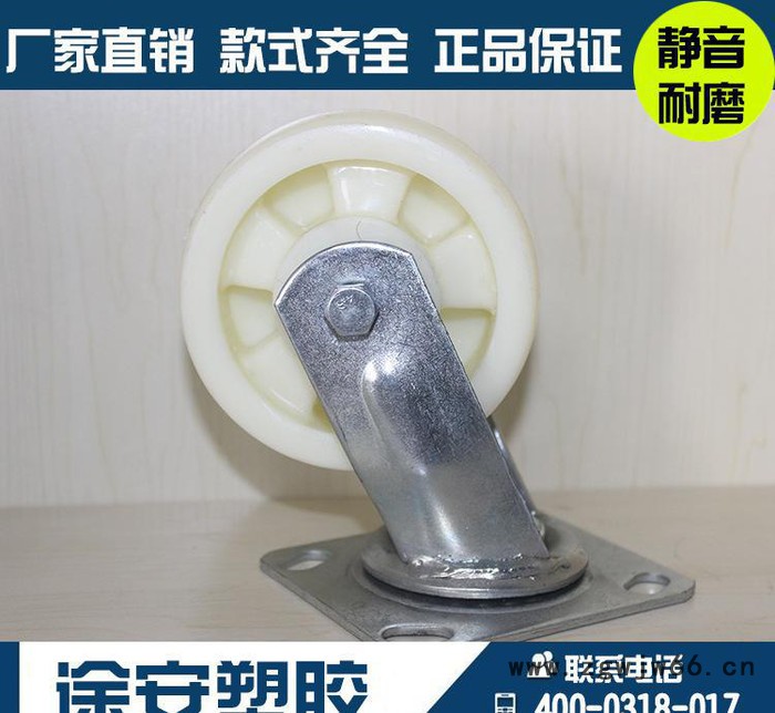 6寸尼龙孔轮万向轮 途安各尺寸万向定向白尼轮图3