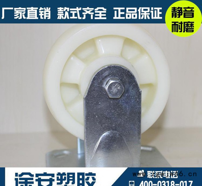 6寸尼龙孔轮万向轮 途安各尺寸万向定向白尼轮图2