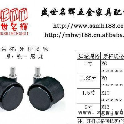 直销 螺丝万向轮 家具万向轮 婴儿床万向轮 黑色万向轮