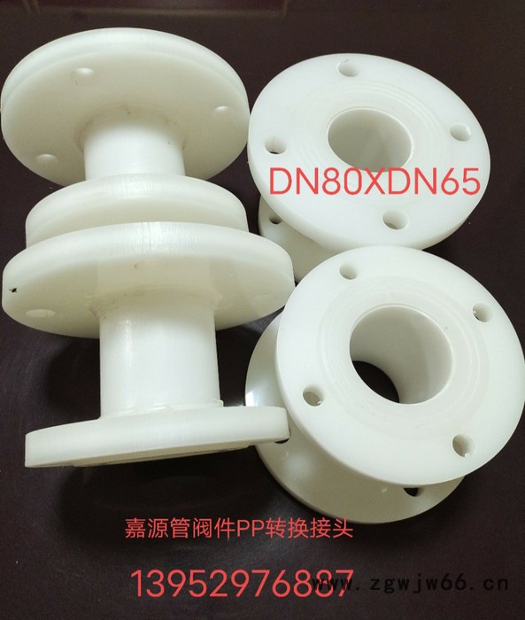 厂家销售PP法兰转换接头pp管材非标定制聚丙烯管件接头量大价优 PP转换接头图3