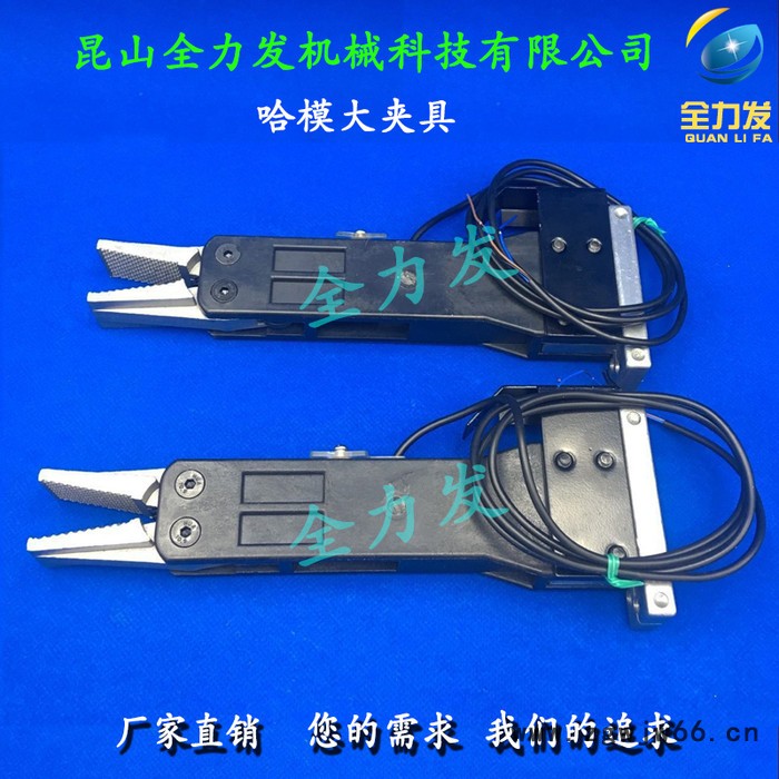 哈模大夹具注塑机副臂夹具机械手配件夹具臂水口夹具气动元件图2