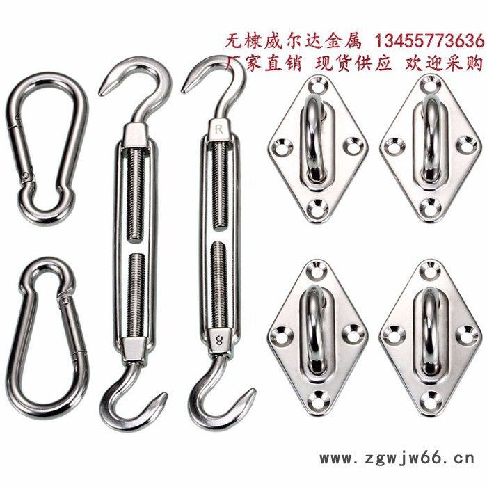 威尔达 不锈钢遮阳网配件遮阳帆配件遮阳棚五金配件船用配件花篮弹簧钩图2