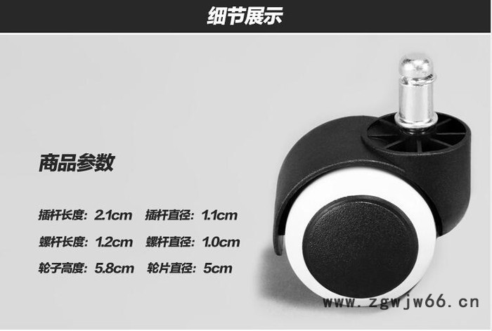 长存/CCCC-0902脚轮/万向轮图2