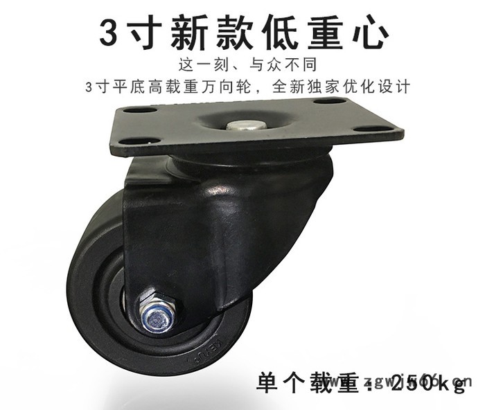 胜鹏万向轮 3寸低重心重型尼龙牛仔万向轮 工业脚轮车轱辘图2