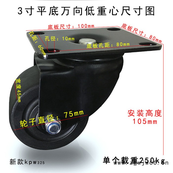 胜鹏万向轮 3寸低重心重型尼龙牛仔万向轮 工业脚轮车轱辘图3