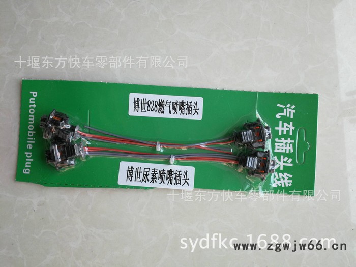 博世828然气喷嘴插头