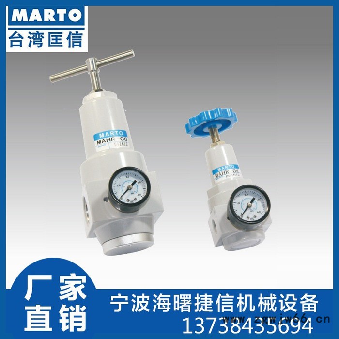 台湾 高压减压阀 空气调理组合MAHR系列 高压减压阀 台湾气动元件台湾匡信/MARTO图2