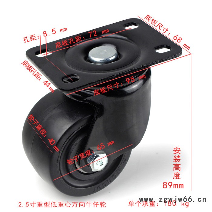 胜鹏万向轮 2.5寸低重心万向轮牛仔轮图3