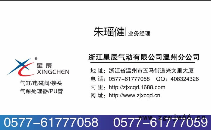 XINGCHEN/星辰MA,气动元件 MA迷你气缸MAL铝合金气缸安装配件专用摆尾支架SDB脚架图4