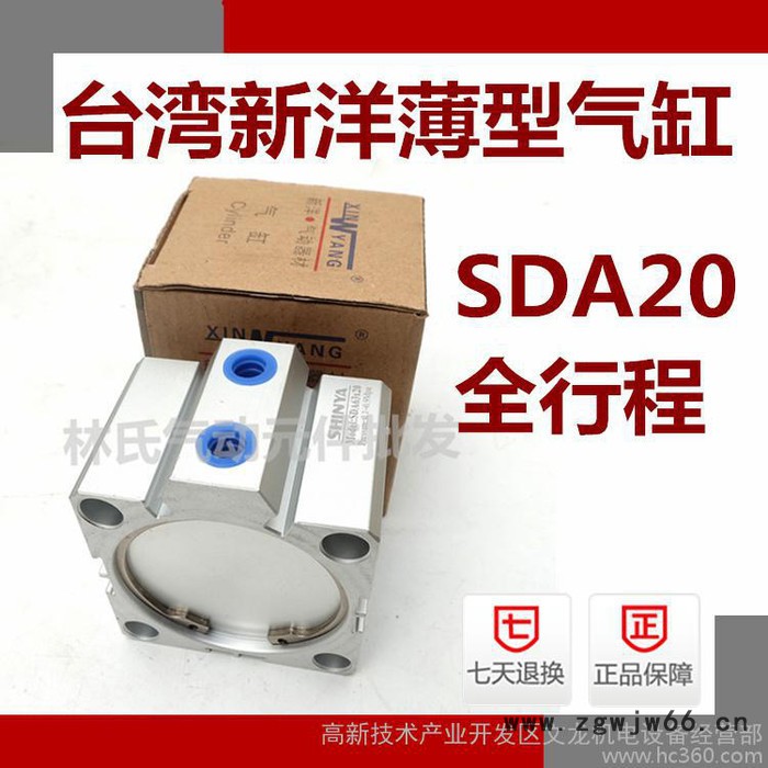 四川成都重庆气动元件SDA20*5/10/15/20/30/40/50/60薄型气缸图3