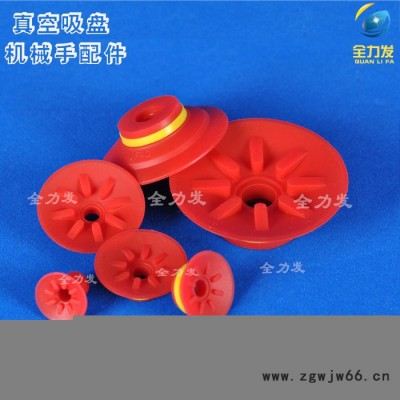 机械手配件工业真空吸盘VF15 20 25 30 40真空吸盘气动元件全力发