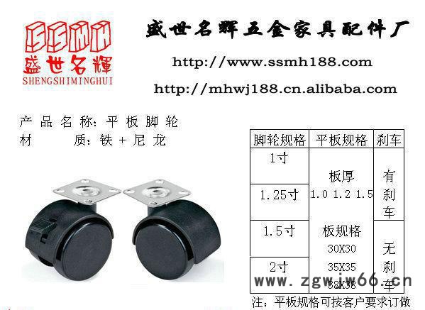 直销 黑色万向轮 家具脚轮 平板万向轮图2
