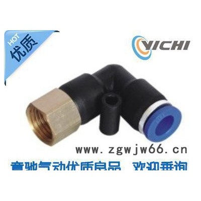 气动元件空压机气管快速接头内螺纹二通PLF4-0102气动接