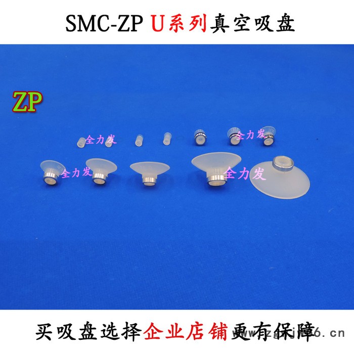 SMC机械手吸盘气动元件ZP-02/3/4/6/8/10/50USUN系列真空吸盘