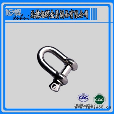 旭辉日式D型卸扣不锈钢304316卸扣  船用五金  ** 量大从优