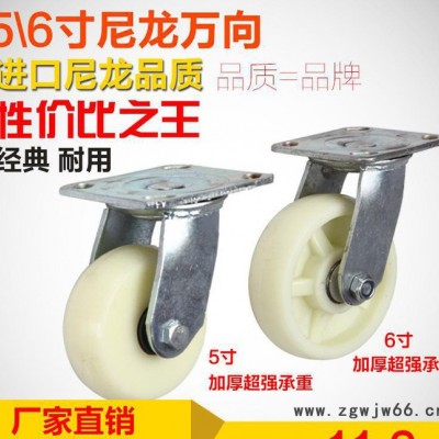 拓锐**4寸5寸6寸8寸 尼龙重型万向轮推车小车工业脚轮特价
