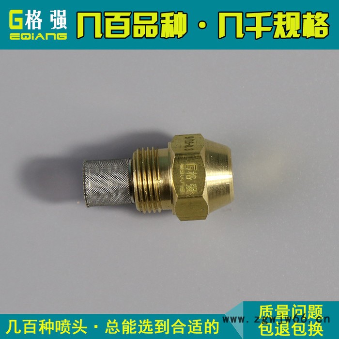 格强2590仿丹佛斯喷嘴 喷嘴燃油 喷油燃烧喷嘴 雾化燃油喷嘴 铜燃油雾化图3