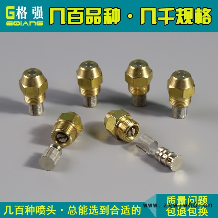 格强2590仿丹佛斯喷嘴 喷嘴燃油 喷油燃烧喷嘴 雾化燃油喷嘴 铜燃油雾化图2