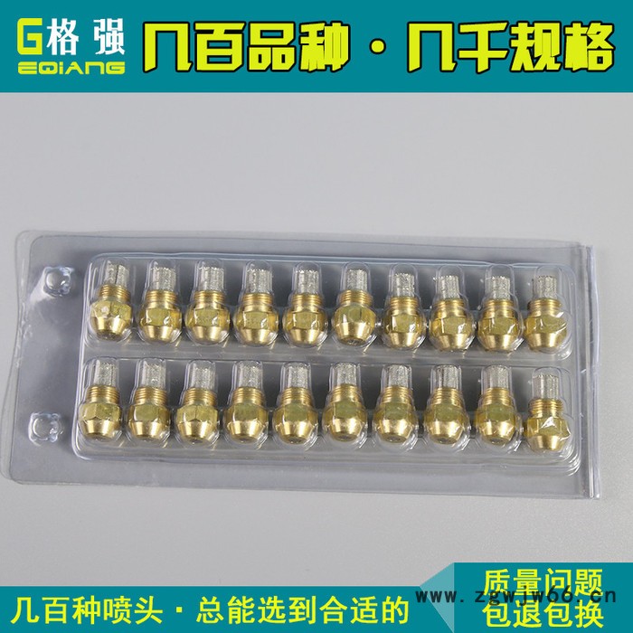 格强2590仿丹佛斯喷嘴 喷嘴燃油 喷油燃烧喷嘴 雾化燃油喷嘴 铜燃油雾化图4