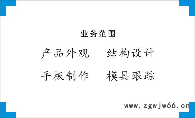 提供电动机保护器外观设计、结构设计、产品创意设计、工业设计