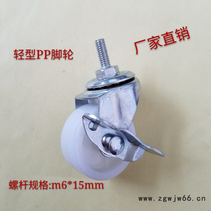 **特殊丝杆6x15mm移动万向轮 家用工具移动万向脚轮图3