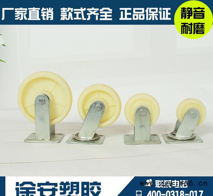 4寸定向万向工业脚轮尼龙轮 万向轮4寸图3