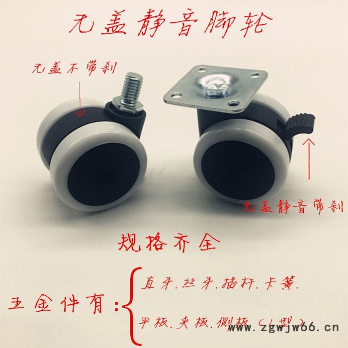 立盛2寸 万象脚轮 尼龙万向轮 电器轮子 电器轮子1.5寸2寸2.5寸PP塑料轮图2