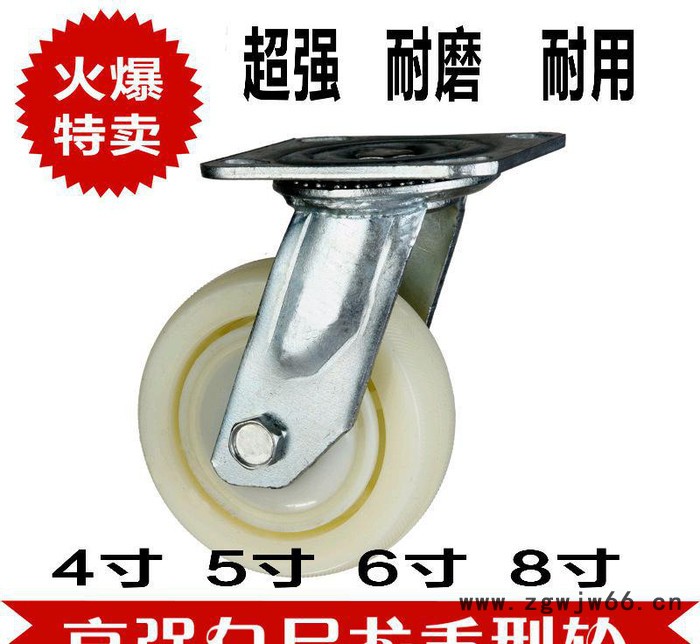 直销4寸5寸6寸8寸白尼龙万向轮重型小推车轮工业拖车轮子图2