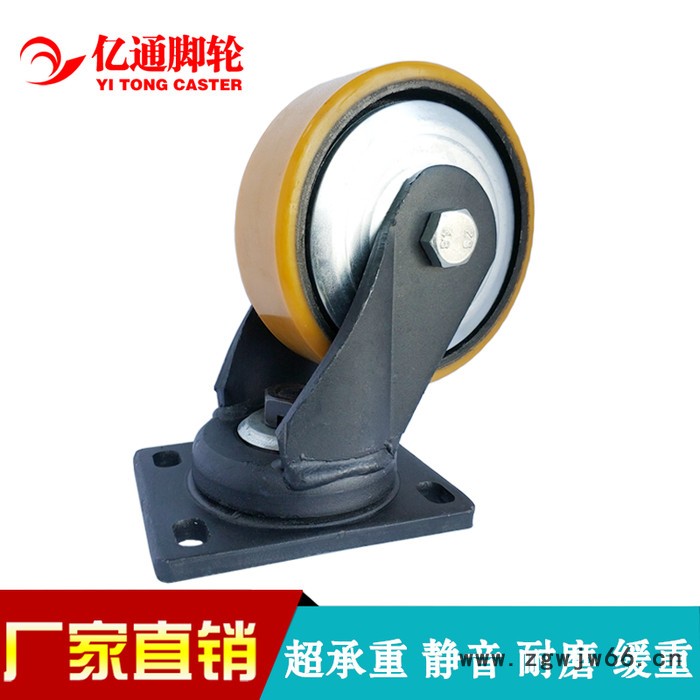 亿通脚轮6寸超重型万向轮pu轮4/5/8寸工业轮子推车轮载重1000公斤