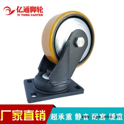 亿通脚轮6寸超重型万向轮pu轮4/5/8寸工业轮子推车轮载重1000公斤