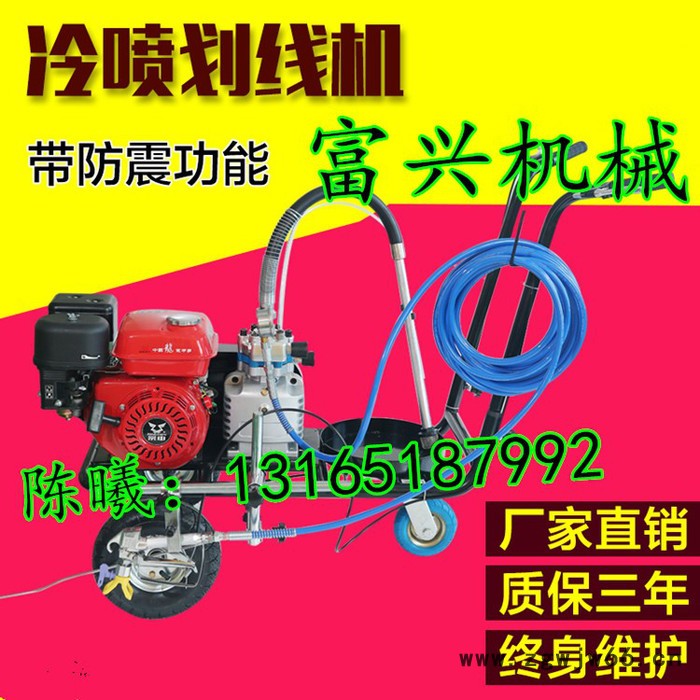热熔沥青划线机 富兴驾校用路面划线机 喷嘴式划线机厂家图7