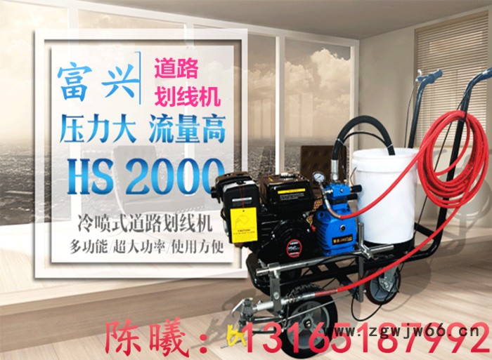 热熔沥青划线机 富兴驾校用路面划线机 喷嘴式划线机厂家图3