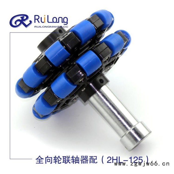 万向轮联轴器 配全向轮 电机延长轴 配 2HL-125图3