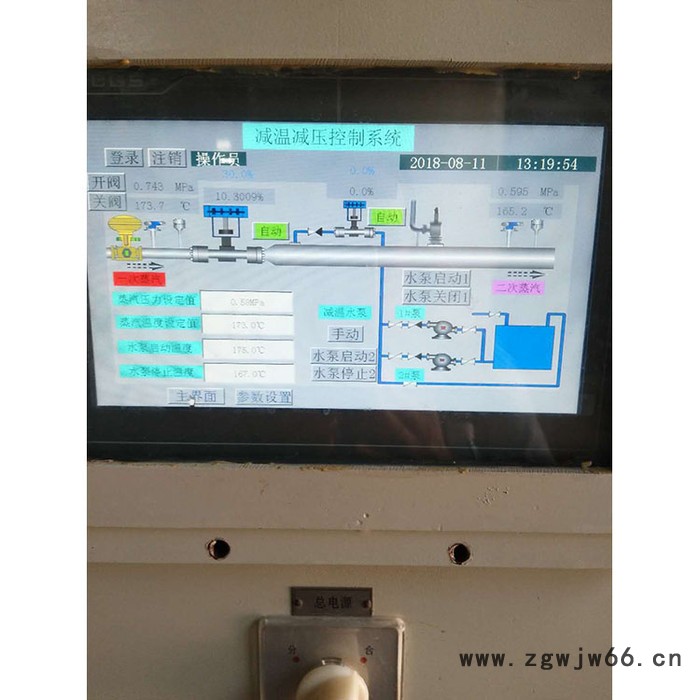 恒春 减温减压器 减温减压设备原理 减温器喷嘴图 可调喷嘴减温器图5