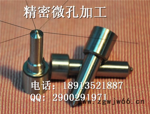 精密喷嘴小孔厂家，专业精密小孔加工图7
