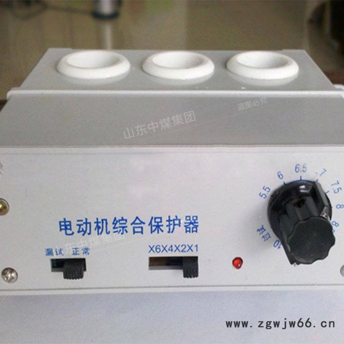 中煤 矿用电动机综合保护器 矿用电动机综合保护器生产商 矿用电动机综合保护器定制图3